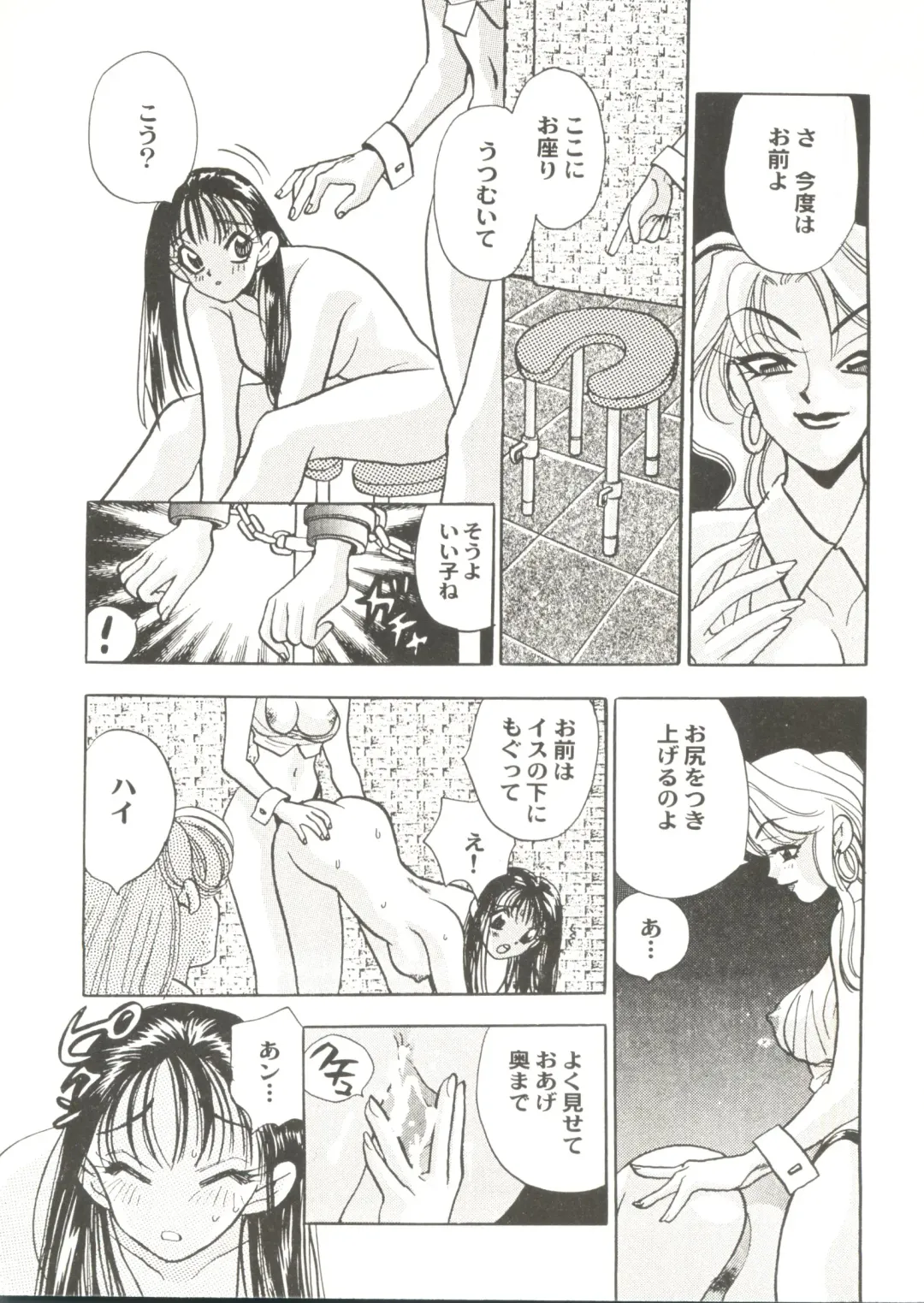 Bishoujo Doujin Peach Club - Pretty Gal's Fanzine Peach Club 6 Fhentai - Page 76