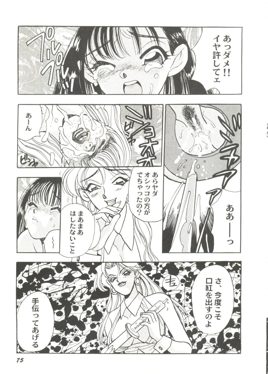 Bishoujo Doujin Peach Club - Pretty Gal's Fanzine Peach Club 6 Fhentai - Page 79