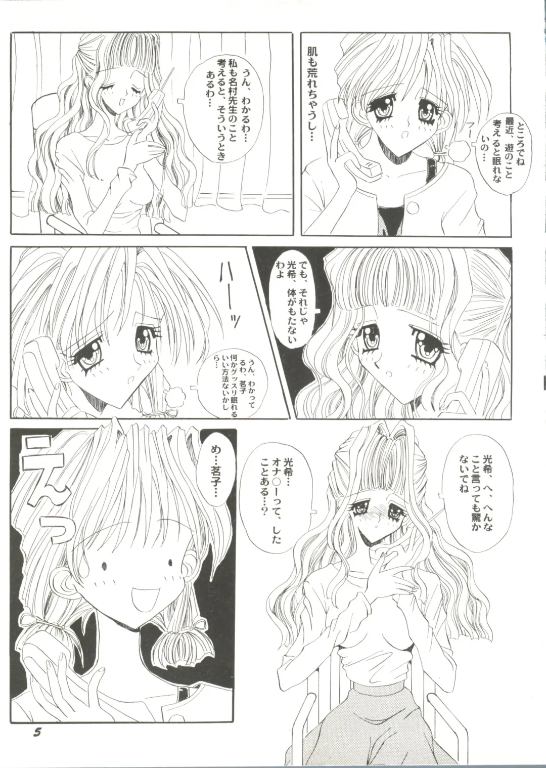 Bishoujo Doujin Peach Club - Pretty Gal's Fanzine Peach Club 6 Fhentai - Page 9