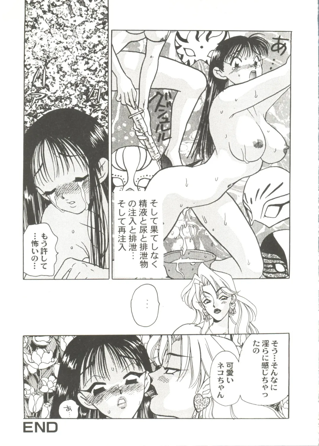 Bishoujo Doujin Peach Club - Pretty Gal's Fanzine Peach Club 6 Fhentai - Page 93