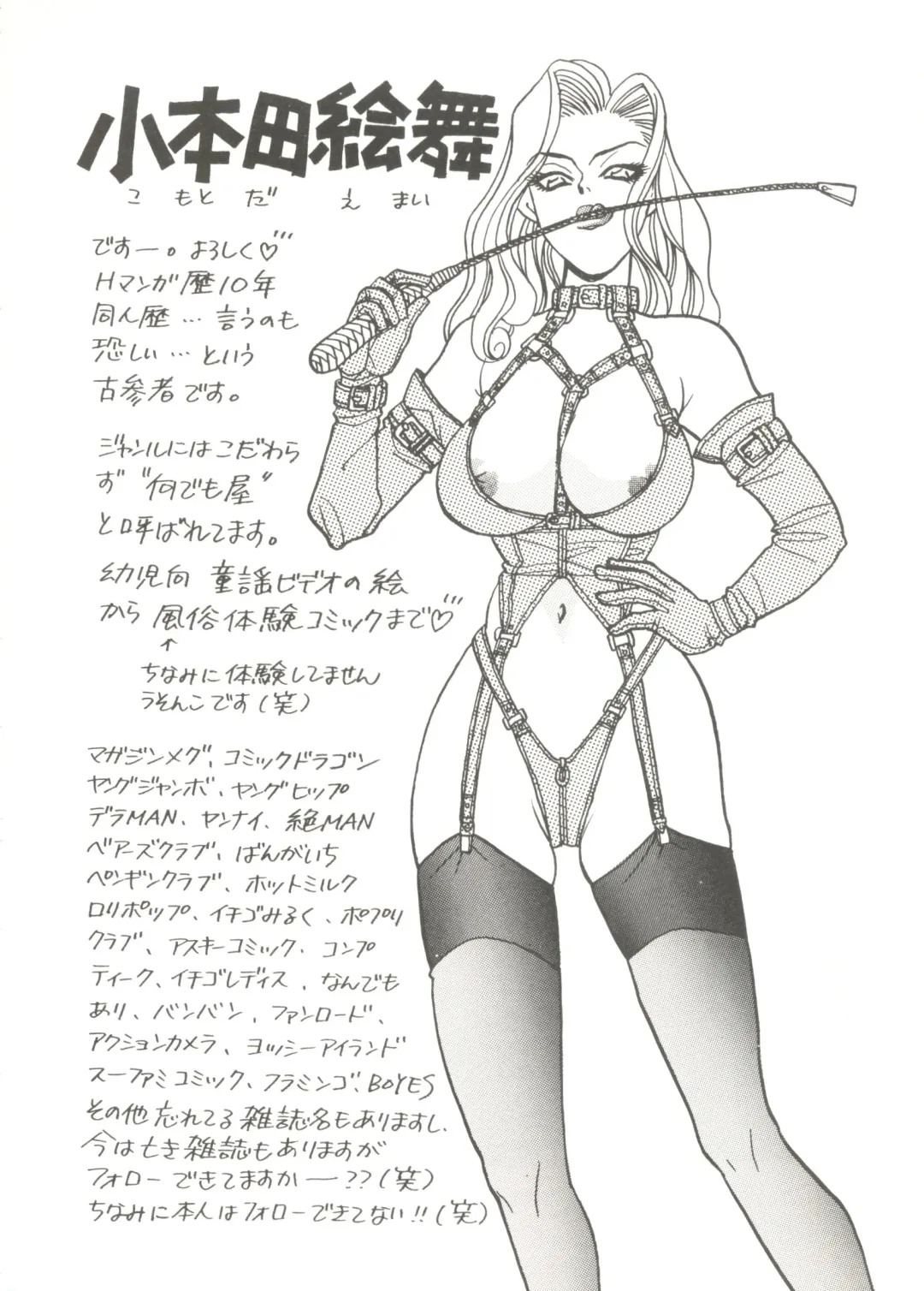 Bishoujo Doujin Peach Club - Pretty Gal's Fanzine Peach Club 6 Fhentai - Page 94