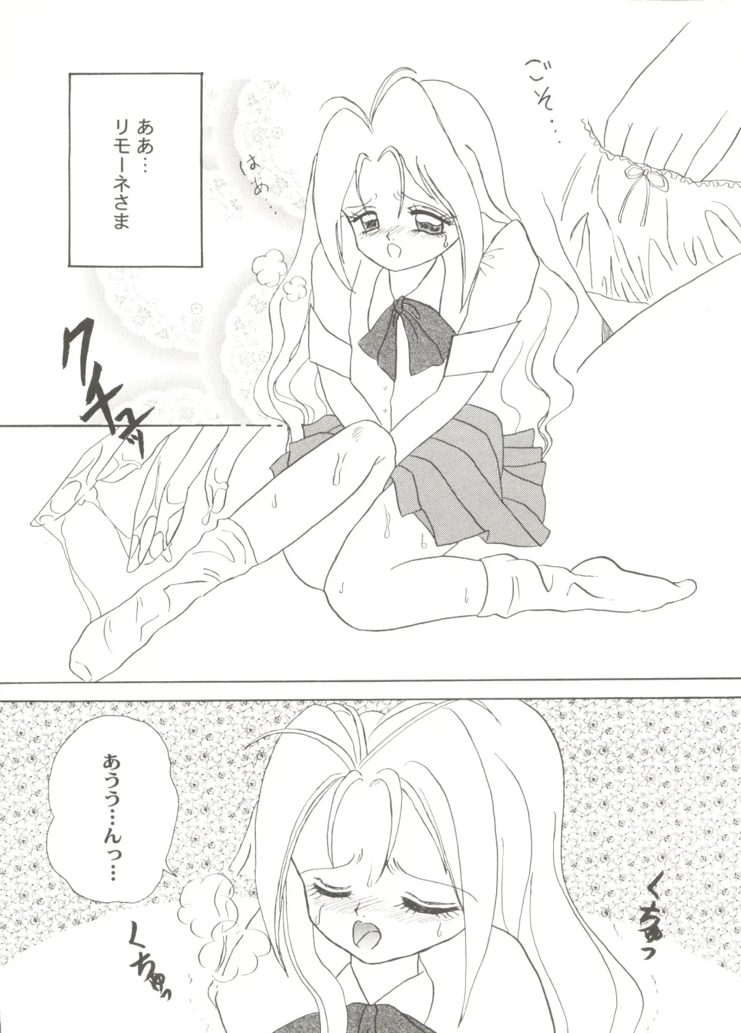 Bishoujo Doujin Peach Club - Pretty Gal's Fanzine Peach Club 6 Fhentai - Page 96