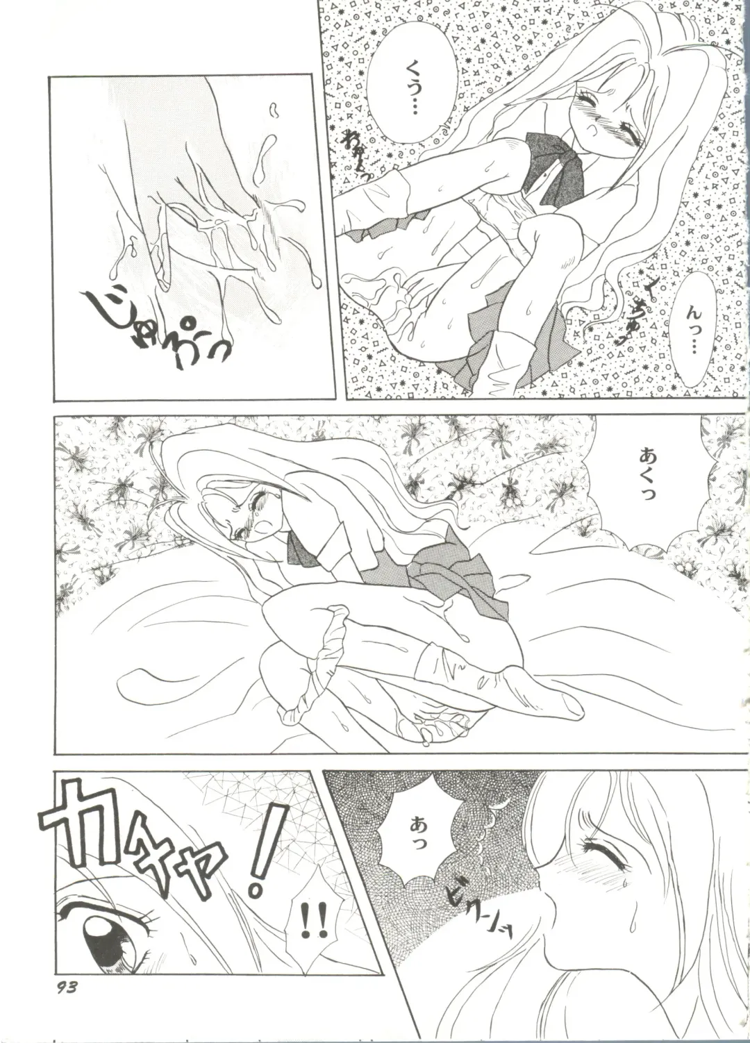 Bishoujo Doujin Peach Club - Pretty Gal's Fanzine Peach Club 6 Fhentai - Page 97