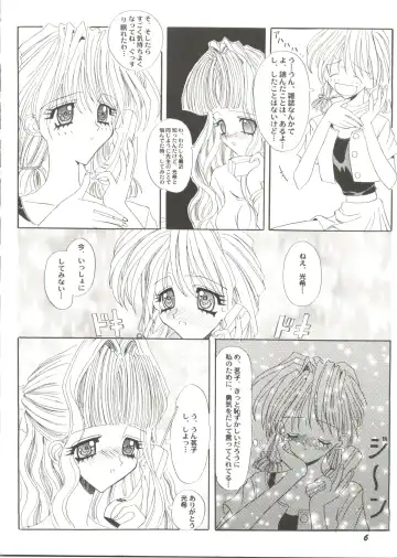 Bishoujo Doujin Peach Club - Pretty Gal's Fanzine Peach Club 6 Fhentai - Page 10