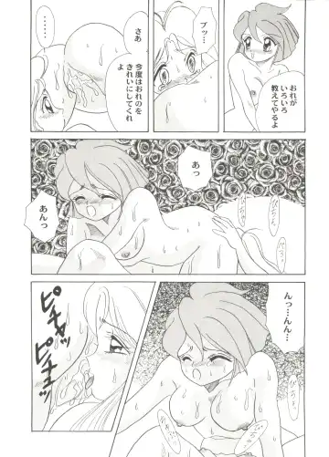 Bishoujo Doujin Peach Club - Pretty Gal's Fanzine Peach Club 6 Fhentai - Page 102