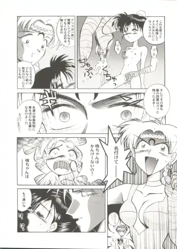Bishoujo Doujin Peach Club - Pretty Gal's Fanzine Peach Club 6 Fhentai - Page 118