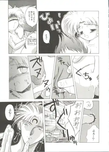 Bishoujo Doujin Peach Club - Pretty Gal's Fanzine Peach Club 6 Fhentai - Page 123