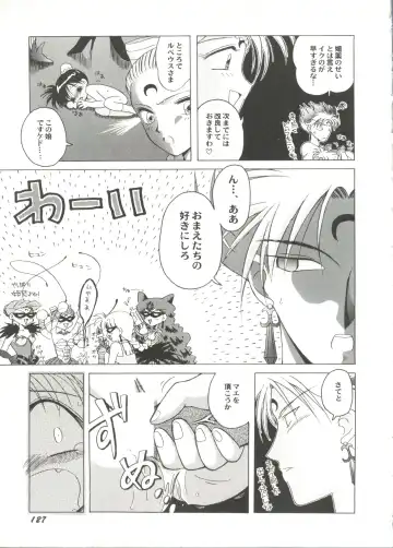 Bishoujo Doujin Peach Club - Pretty Gal's Fanzine Peach Club 6 Fhentai - Page 127