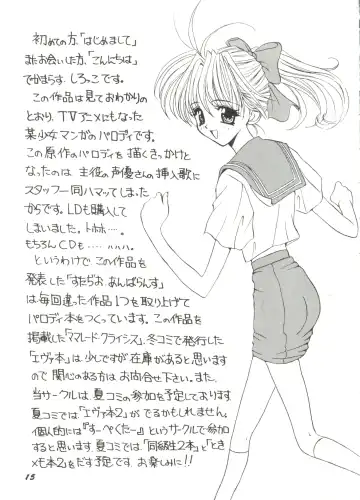 Bishoujo Doujin Peach Club - Pretty Gal's Fanzine Peach Club 6 Fhentai - Page 19