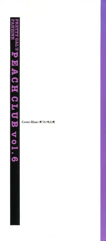 Bishoujo Doujin Peach Club - Pretty Gal's Fanzine Peach Club 6 Fhentai - Page 2