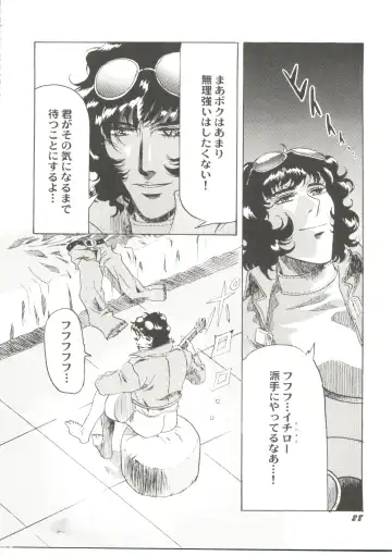 Bishoujo Doujin Peach Club - Pretty Gal's Fanzine Peach Club 6 Fhentai - Page 32