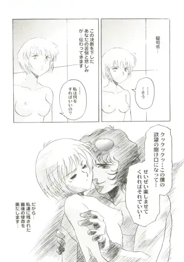 Bishoujo Doujin Peach Club - Pretty Gal's Fanzine Peach Club 6 Fhentai - Page 35