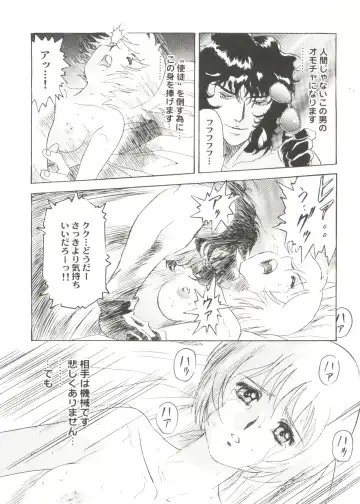 Bishoujo Doujin Peach Club - Pretty Gal's Fanzine Peach Club 6 Fhentai - Page 36