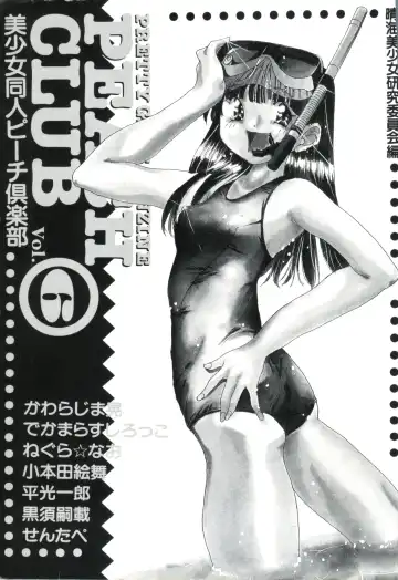 Bishoujo Doujin Peach Club - Pretty Gal's Fanzine Peach Club 6 Fhentai - Page 4