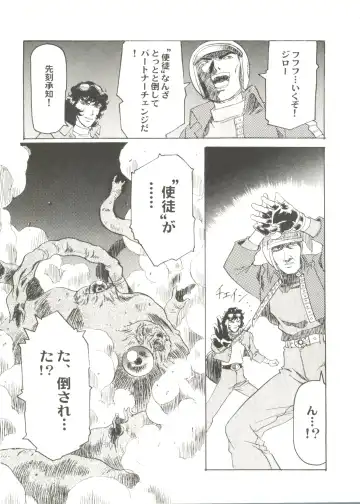 Bishoujo Doujin Peach Club - Pretty Gal's Fanzine Peach Club 6 Fhentai - Page 41