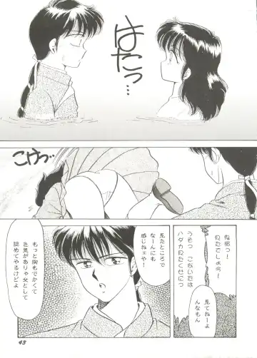 Bishoujo Doujin Peach Club - Pretty Gal's Fanzine Peach Club 6 Fhentai - Page 47