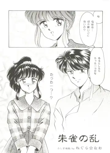 Bishoujo Doujin Peach Club - Pretty Gal's Fanzine Peach Club 6 Fhentai - Page 48