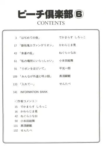 Bishoujo Doujin Peach Club - Pretty Gal's Fanzine Peach Club 6 Fhentai - Page 6