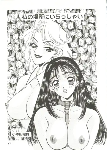 Bishoujo Doujin Peach Club - Pretty Gal's Fanzine Peach Club 6 Fhentai - Page 65
