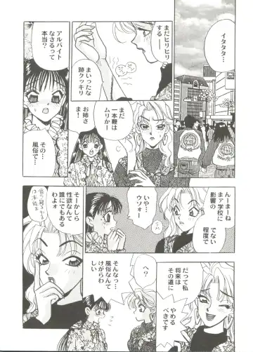 Bishoujo Doujin Peach Club - Pretty Gal's Fanzine Peach Club 6 Fhentai - Page 66