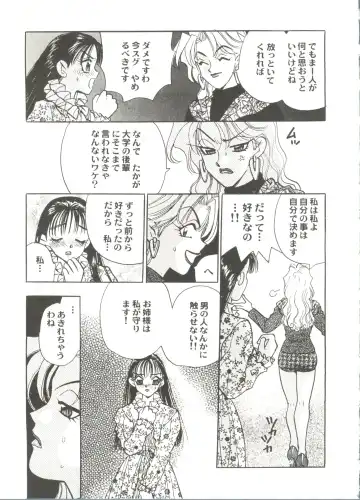 Bishoujo Doujin Peach Club - Pretty Gal's Fanzine Peach Club 6 Fhentai - Page 67