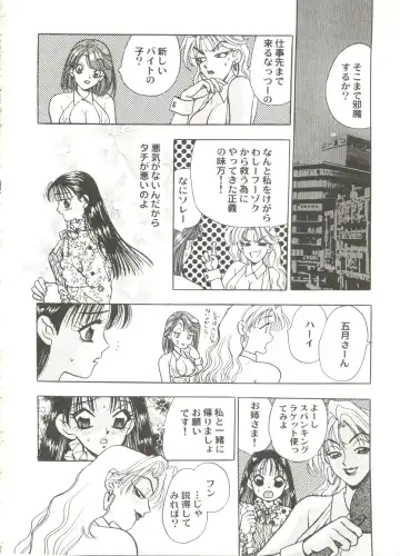 Bishoujo Doujin Peach Club - Pretty Gal's Fanzine Peach Club 6 Fhentai - Page 68