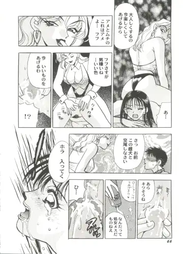 Bishoujo Doujin Peach Club - Pretty Gal's Fanzine Peach Club 6 Fhentai - Page 70