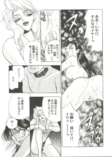 Bishoujo Doujin Peach Club - Pretty Gal's Fanzine Peach Club 6 Fhentai - Page 71