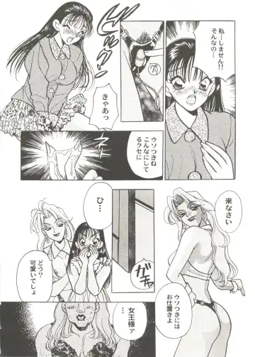 Bishoujo Doujin Peach Club - Pretty Gal's Fanzine Peach Club 6 Fhentai - Page 74