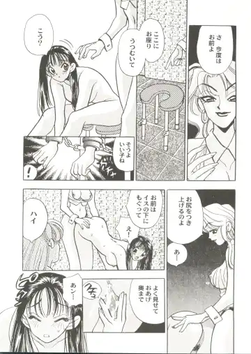 Bishoujo Doujin Peach Club - Pretty Gal's Fanzine Peach Club 6 Fhentai - Page 76