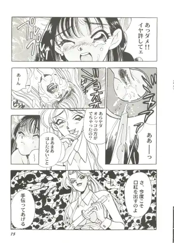 Bishoujo Doujin Peach Club - Pretty Gal's Fanzine Peach Club 6 Fhentai - Page 79