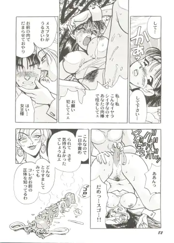 Bishoujo Doujin Peach Club - Pretty Gal's Fanzine Peach Club 6 Fhentai - Page 86
