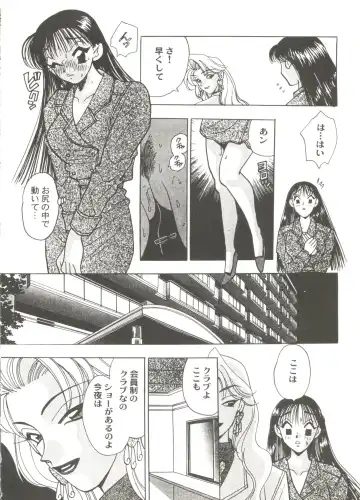 Bishoujo Doujin Peach Club - Pretty Gal's Fanzine Peach Club 6 Fhentai - Page 88