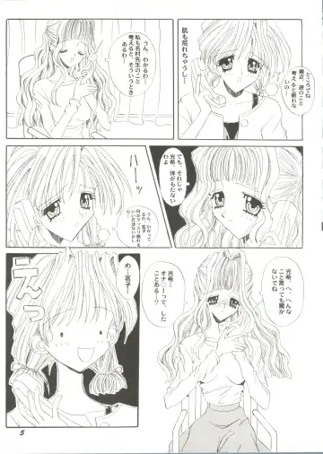 Bishoujo Doujin Peach Club - Pretty Gal's Fanzine Peach Club 6 Fhentai - Page 9