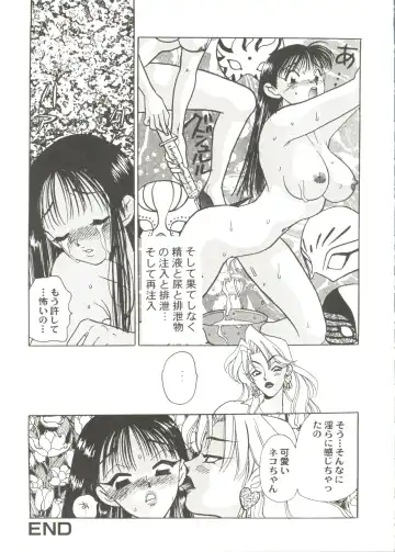 Bishoujo Doujin Peach Club - Pretty Gal's Fanzine Peach Club 6 Fhentai - Page 93