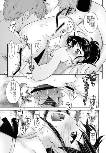 [Sakaki Yuino - Uesugi Kyoushirou] Chiisai Hou ga Ii ga Oppai wa Ookii Hou ga Ii. Fhentai - Page 11