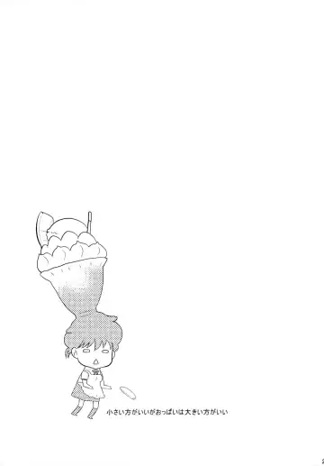 [Sakaki Yuino - Uesugi Kyoushirou] Chiisai Hou ga Ii ga Oppai wa Ookii Hou ga Ii. Fhentai - Page 25