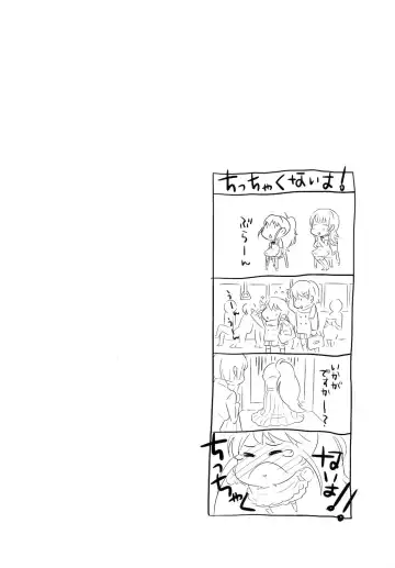 [Sakaki Yuino - Uesugi Kyoushirou] Chiisai Hou ga Ii ga Oppai wa Ookii Hou ga Ii. Fhentai - Page 4