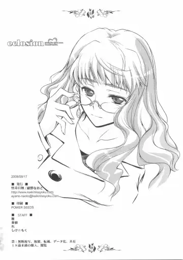 [Ayano Naoto] eclosion Fhentai - Page 28