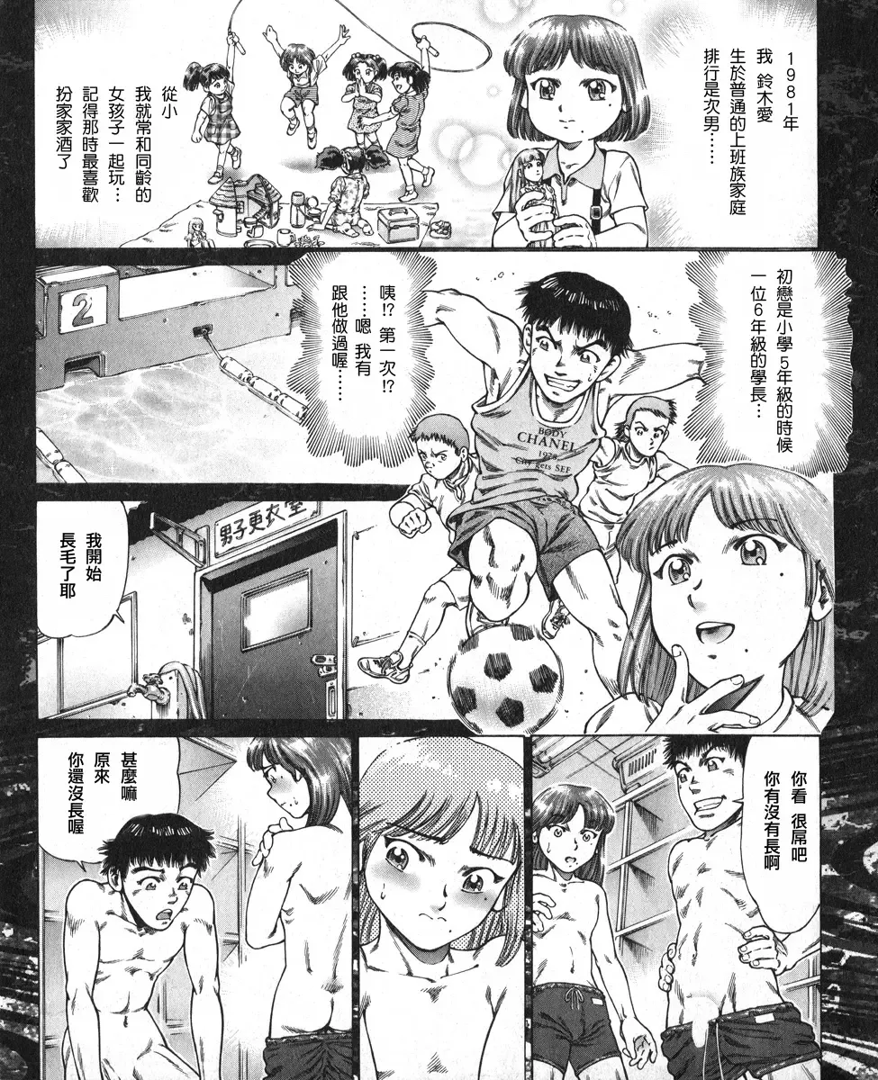 Onna ni Umare Kawaru Onedan 1200man yen!! Fhentai - Page 3