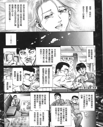 Onna ni Umare Kawaru Onedan 1200man yen!! Fhentai - Page 11