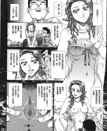 Onna ni Umare Kawaru Onedan 1200man yen!! Fhentai - Page 12