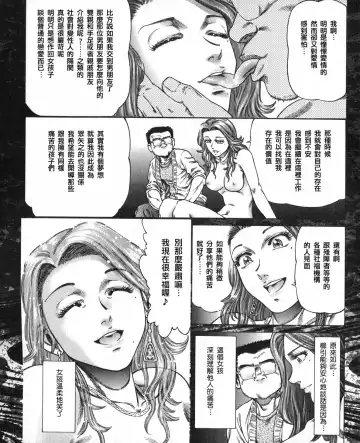 Onna ni Umare Kawaru Onedan 1200man yen!! Fhentai - Page 14