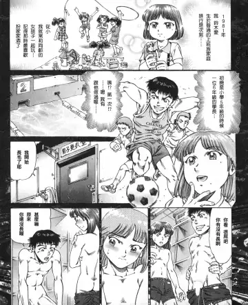 Onna ni Umare Kawaru Onedan 1200man yen!! Fhentai - Page 3