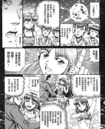 Onna ni Umare Kawaru Onedan 1200man yen!! Fhentai - Page 5