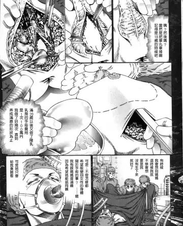 Onna ni Umare Kawaru Onedan 1200man yen!! Fhentai - Page 7