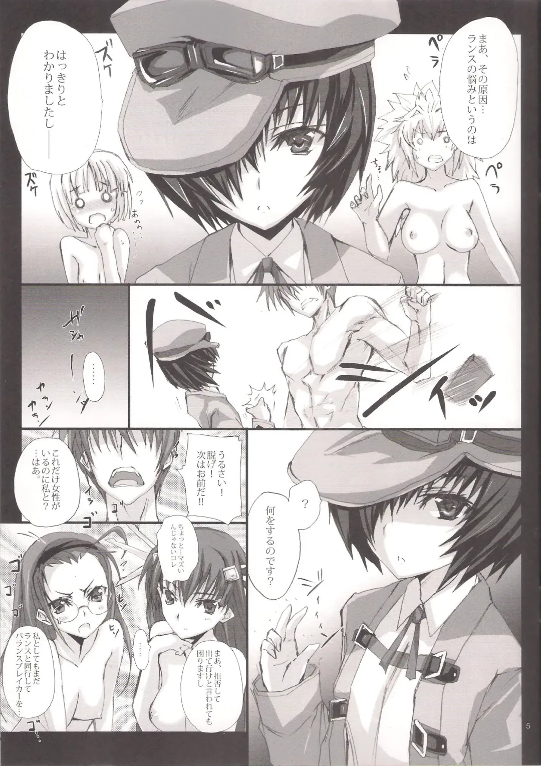 [Noba] Fukigen na Rance to, Kurukkuu Mofusu Fhentai - Page 5