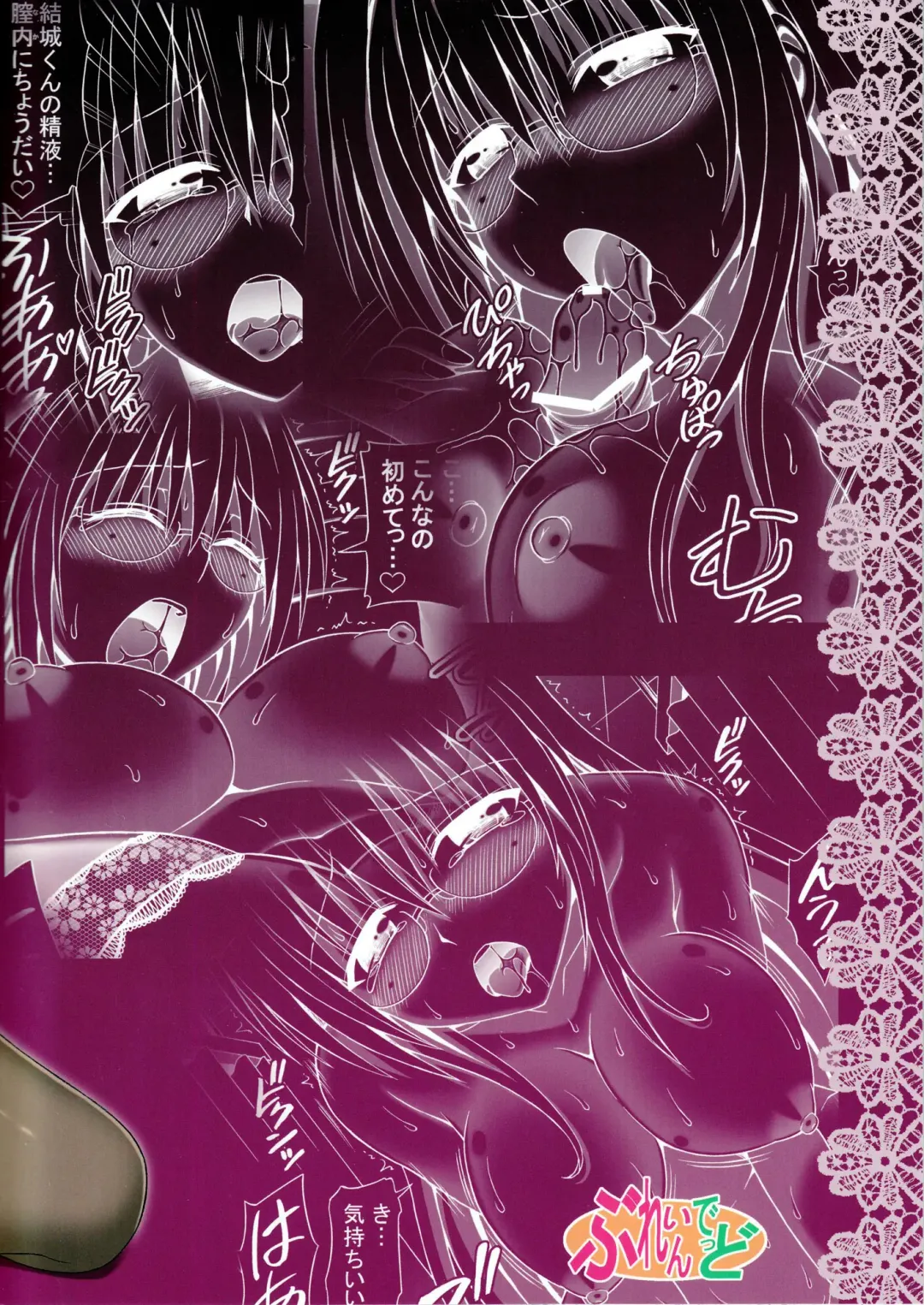 [Eiji] Onegai Tearju Sensei Fhentai - Page 22