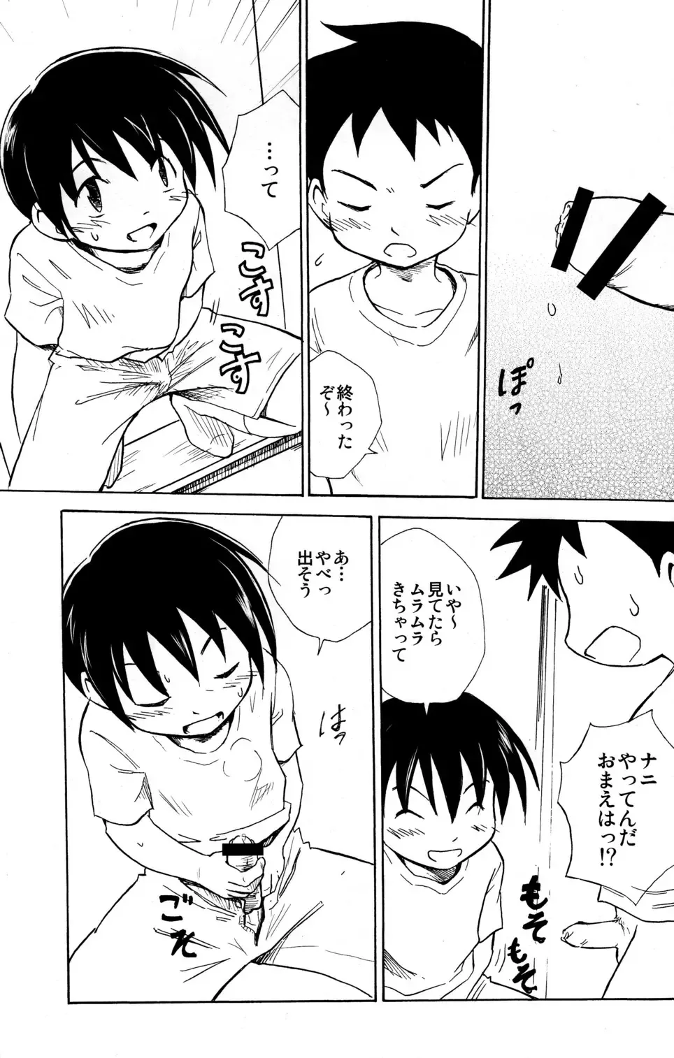 [Kaito Shirou] Himitsu Fhentai - Page 13