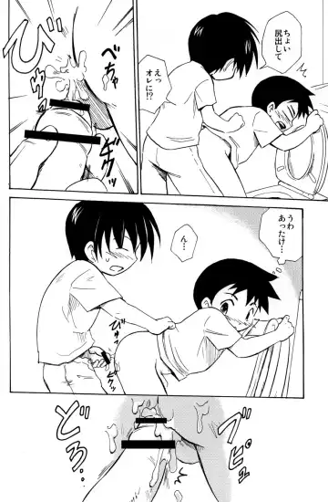 [Kaito Shirou] Himitsu Fhentai - Page 14